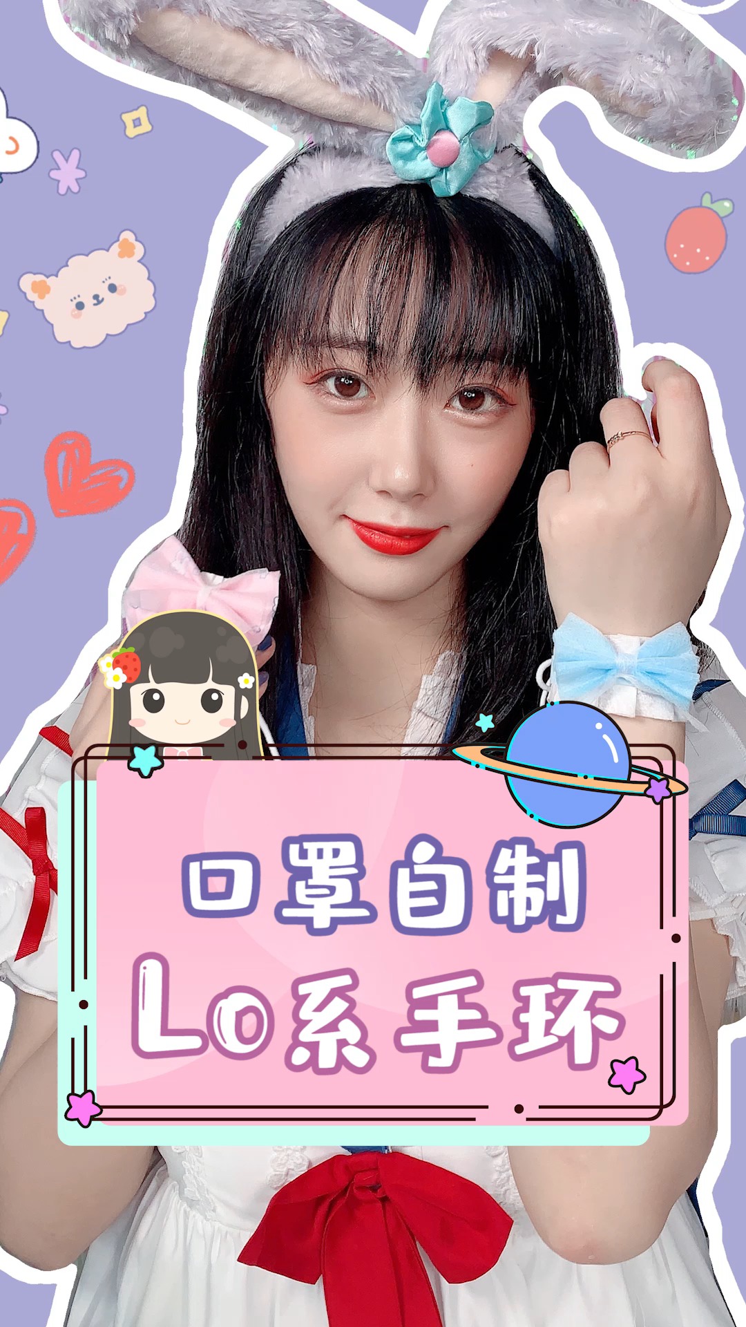 手工制作#废口罩自制lo系手环,快给你们闺蜜做一个!-度小视