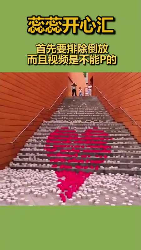 首先要排除倒放,而且视频是不能p的,那这个怎么解释呢