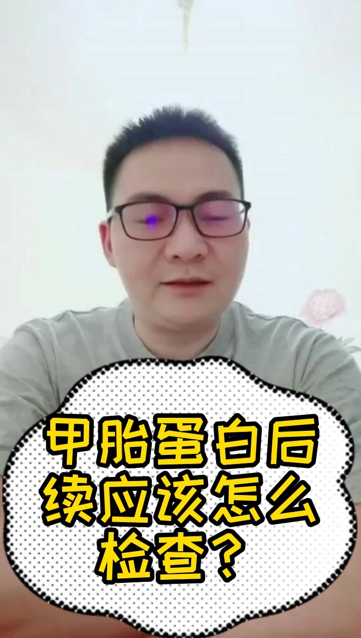 健康甲胎蛋白偏高该如何定期检查