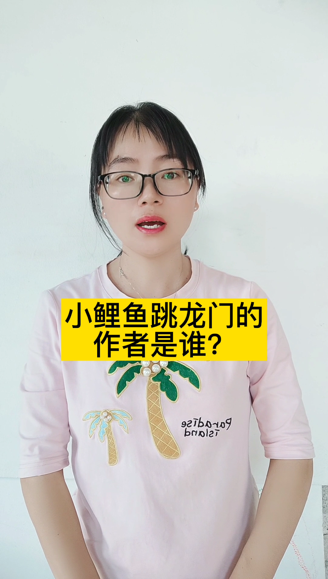 小鲤鱼跳龙门的作者是谁?现代儿童文学作家金近先生.