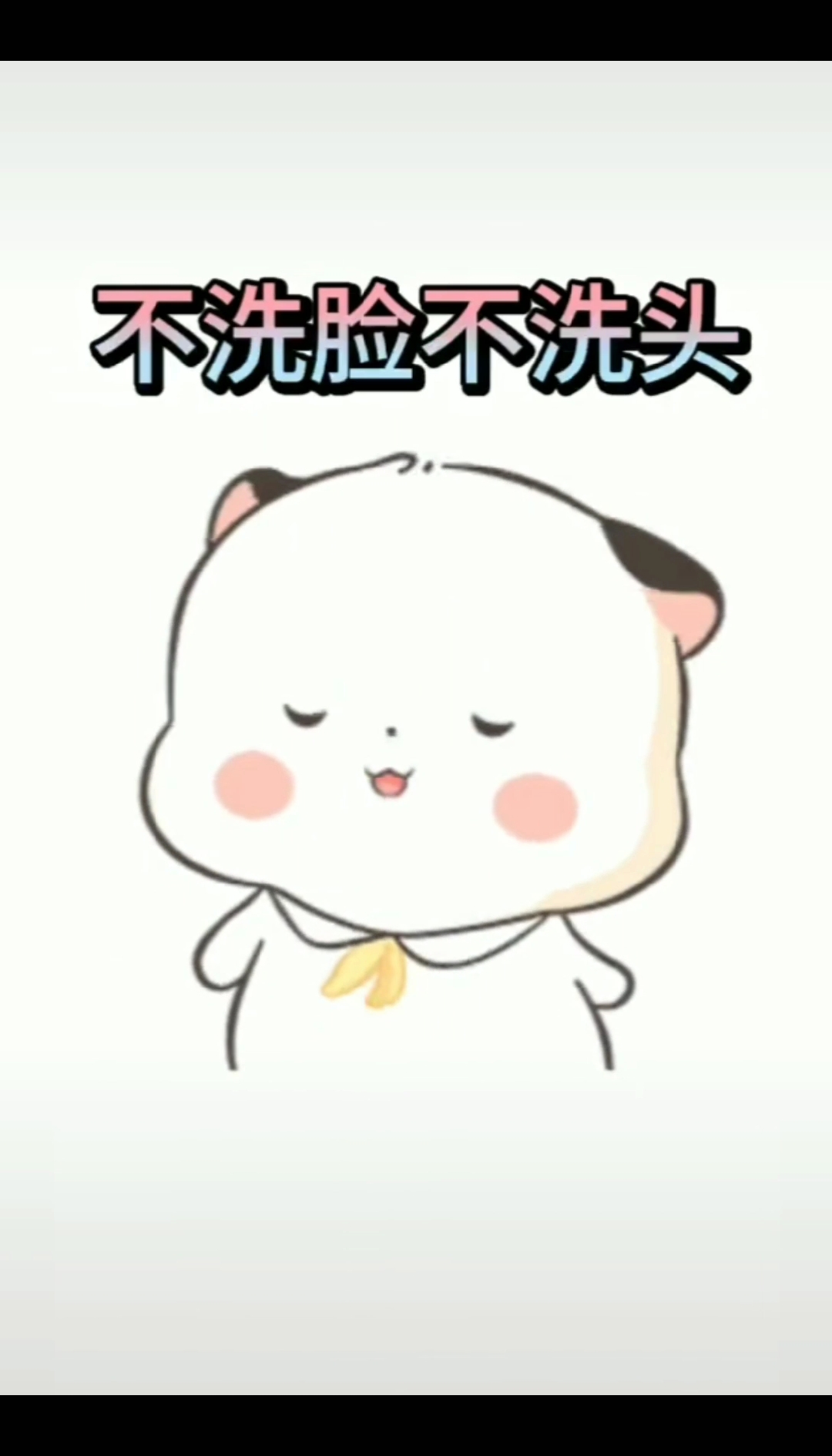 搞笑表情包#说实在的,你有几天没敷面膜了?98-度小视