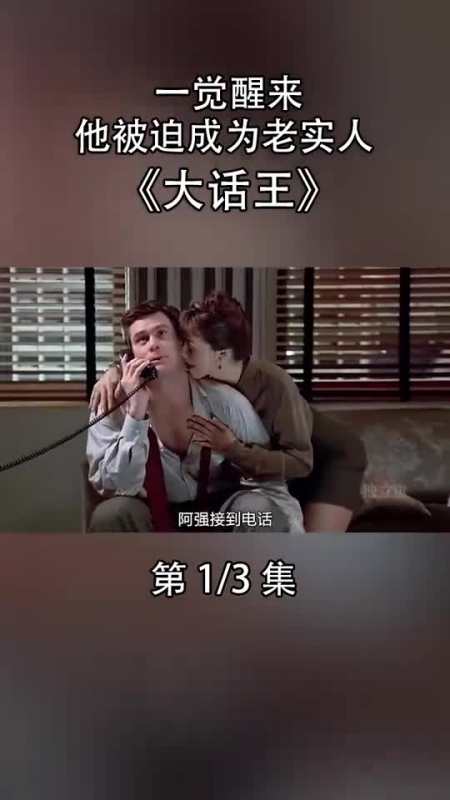 一觉醒来,他被迫成为老实人