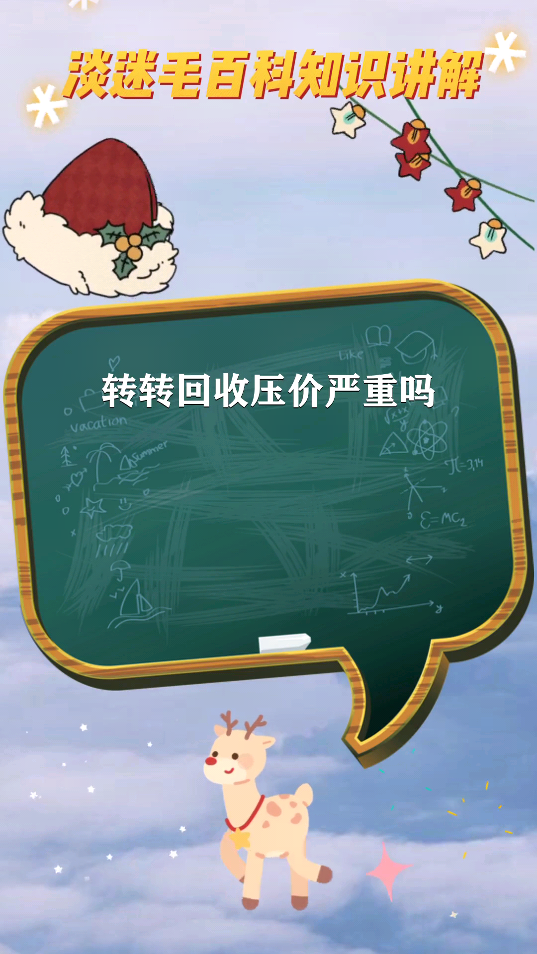 转转回收压价严重吗