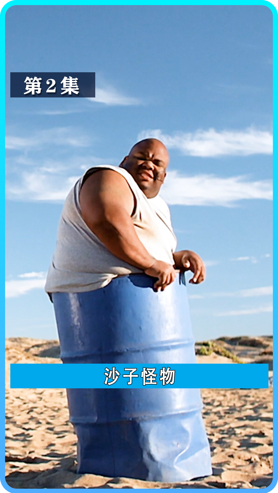 电影解说沙子怪物沙滩下出现未知怪物只要身体触碰就会被吞噬