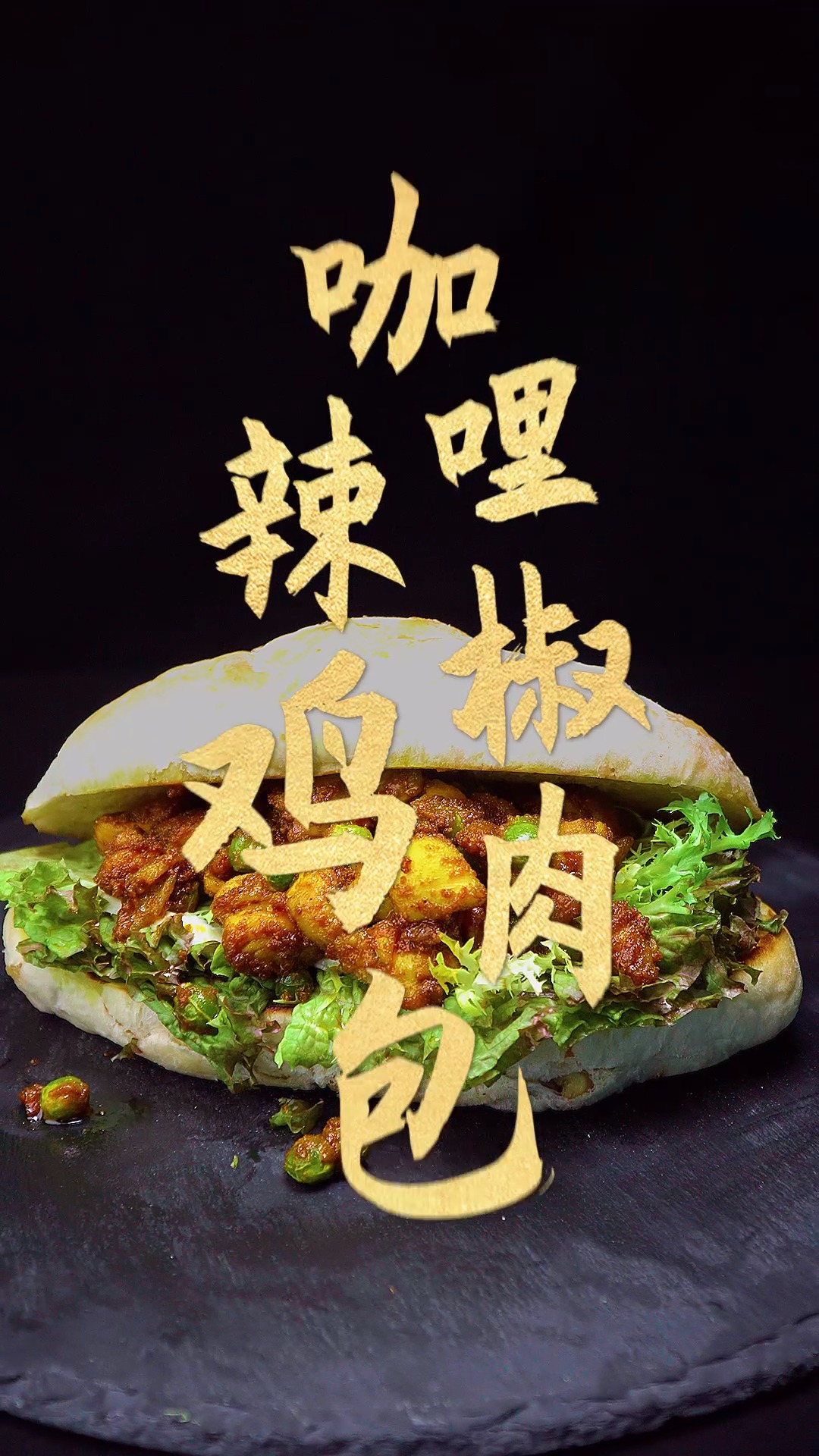 美食#这是你们男神的咖喱辣椒酱吗?