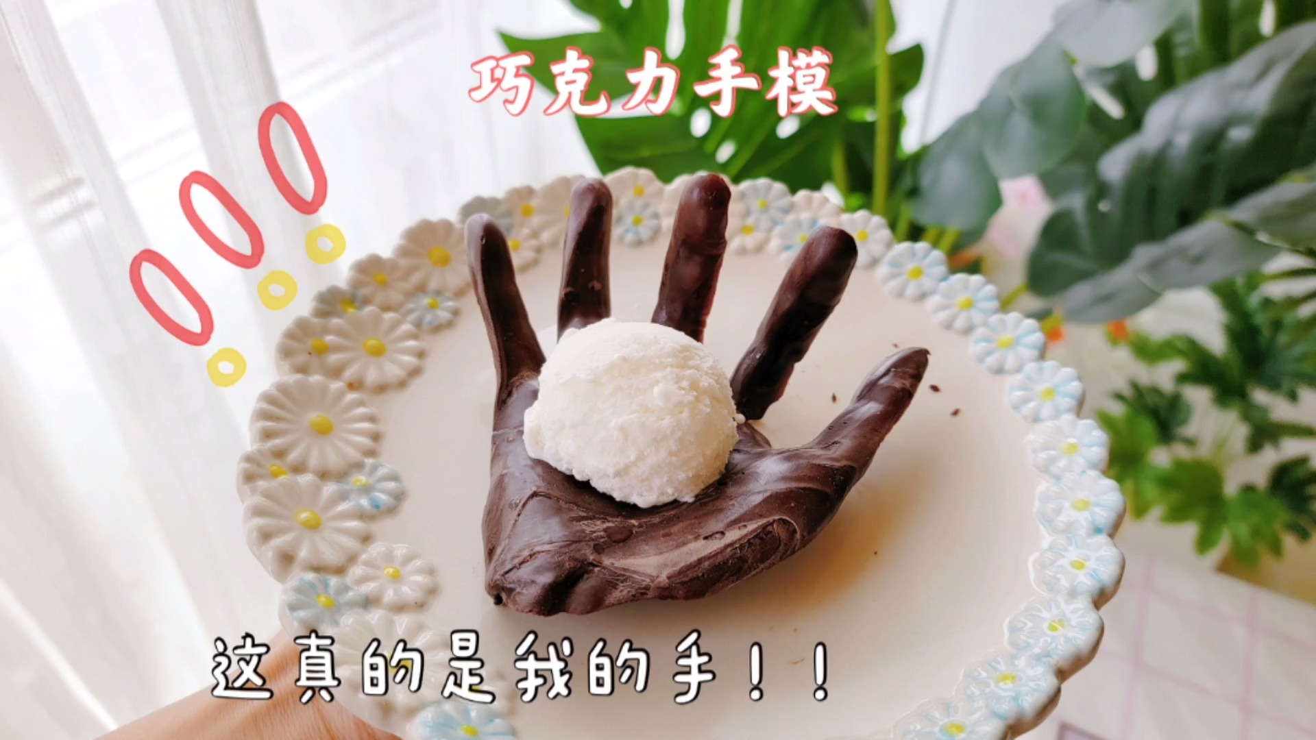 美食从去年做到今年总算成型了一次