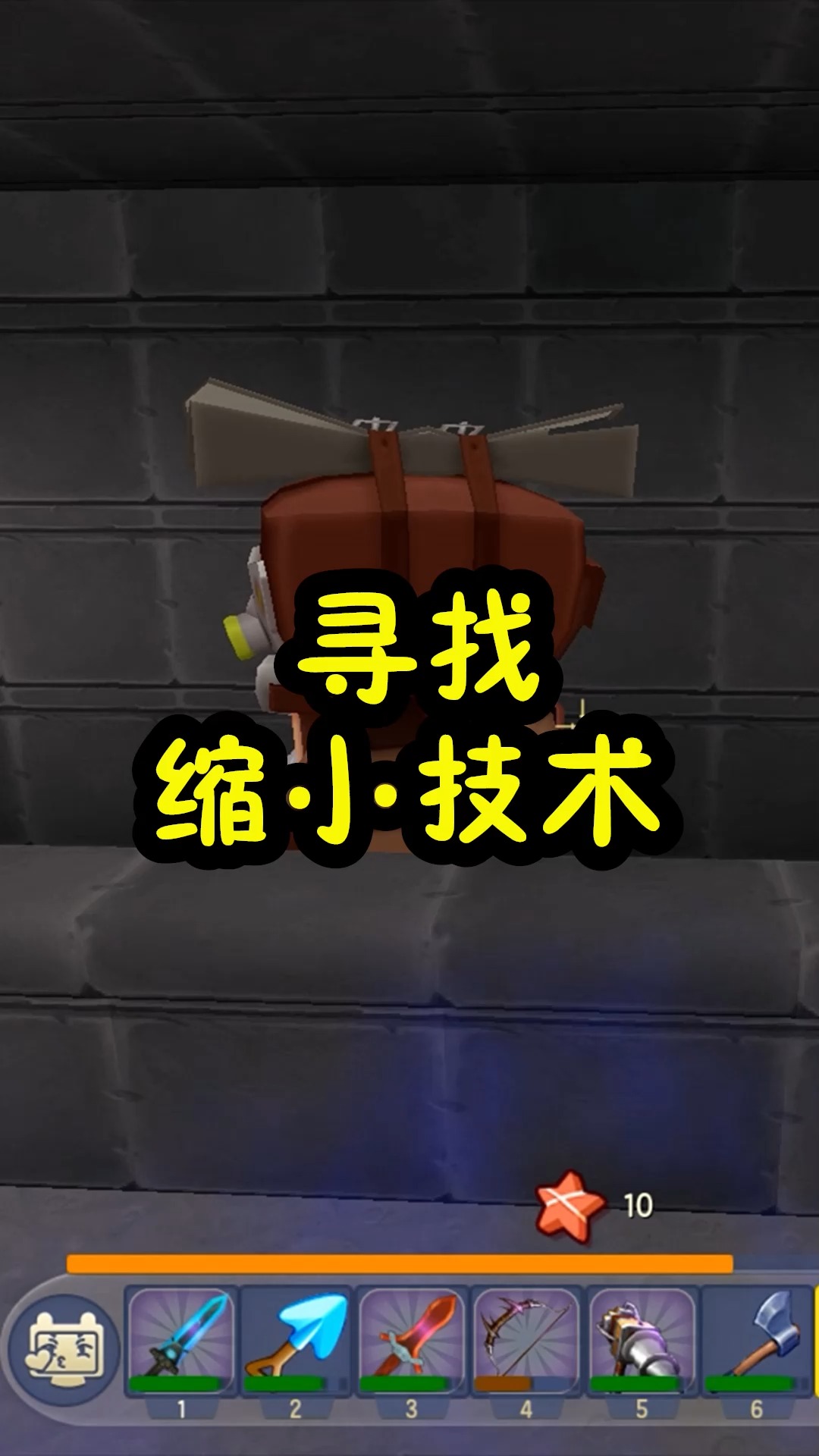 迷你世界#王木薯极限生存77:养狼场没狼,只能寻找缩小技术!