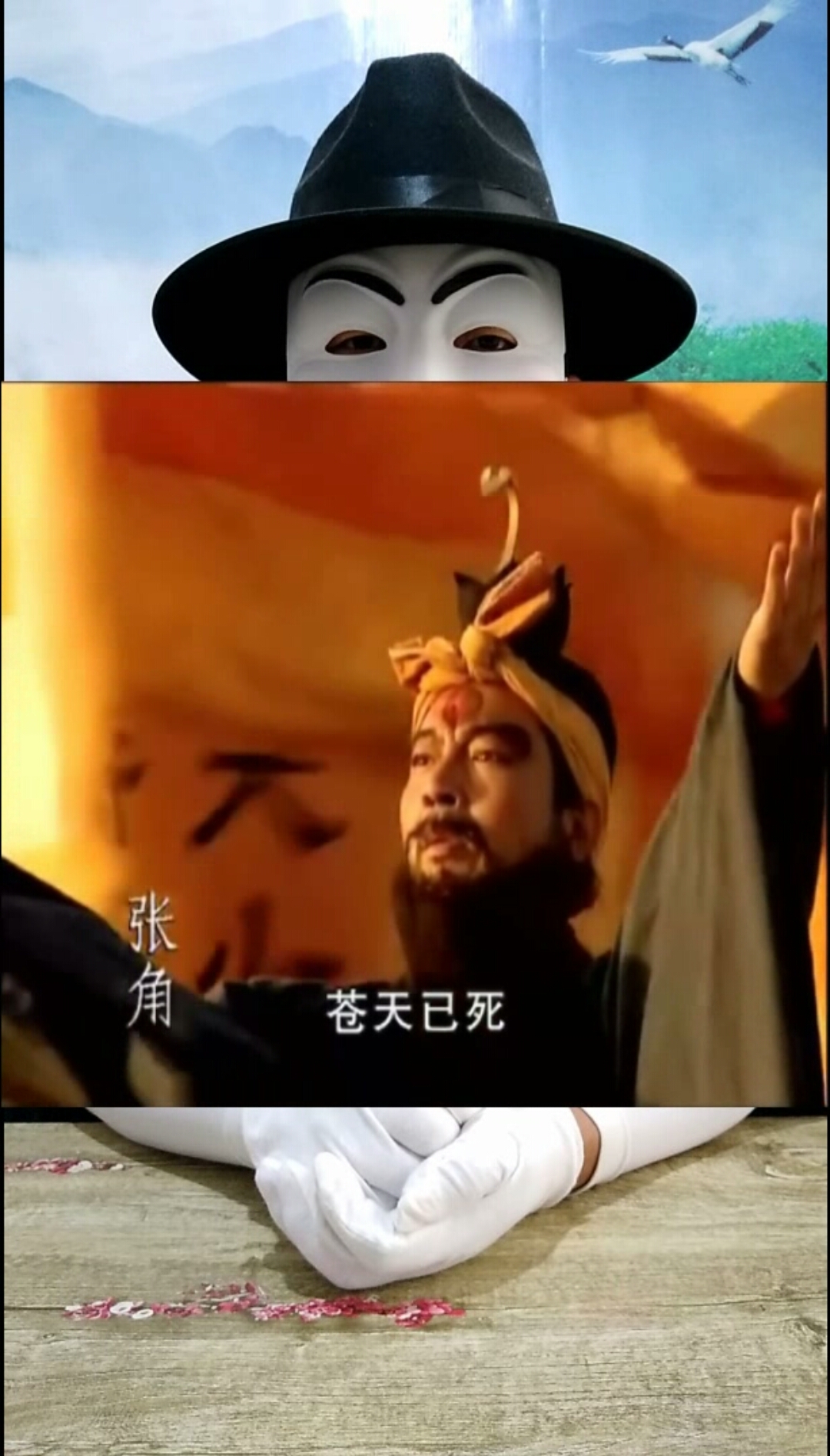 苍天已死,黄天当立,岁在甲子,天下大吉,这四句话什么意思-度小视