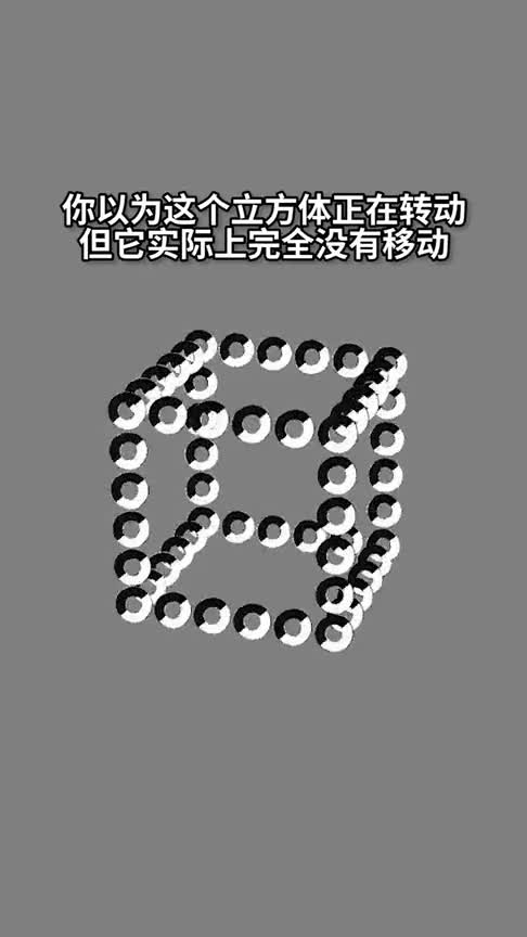 神奇的视觉错觉,你的眼睛这些真的欺骗了你!