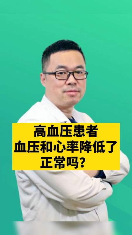 心率高是高血压吗(血压高会影响心率吗)