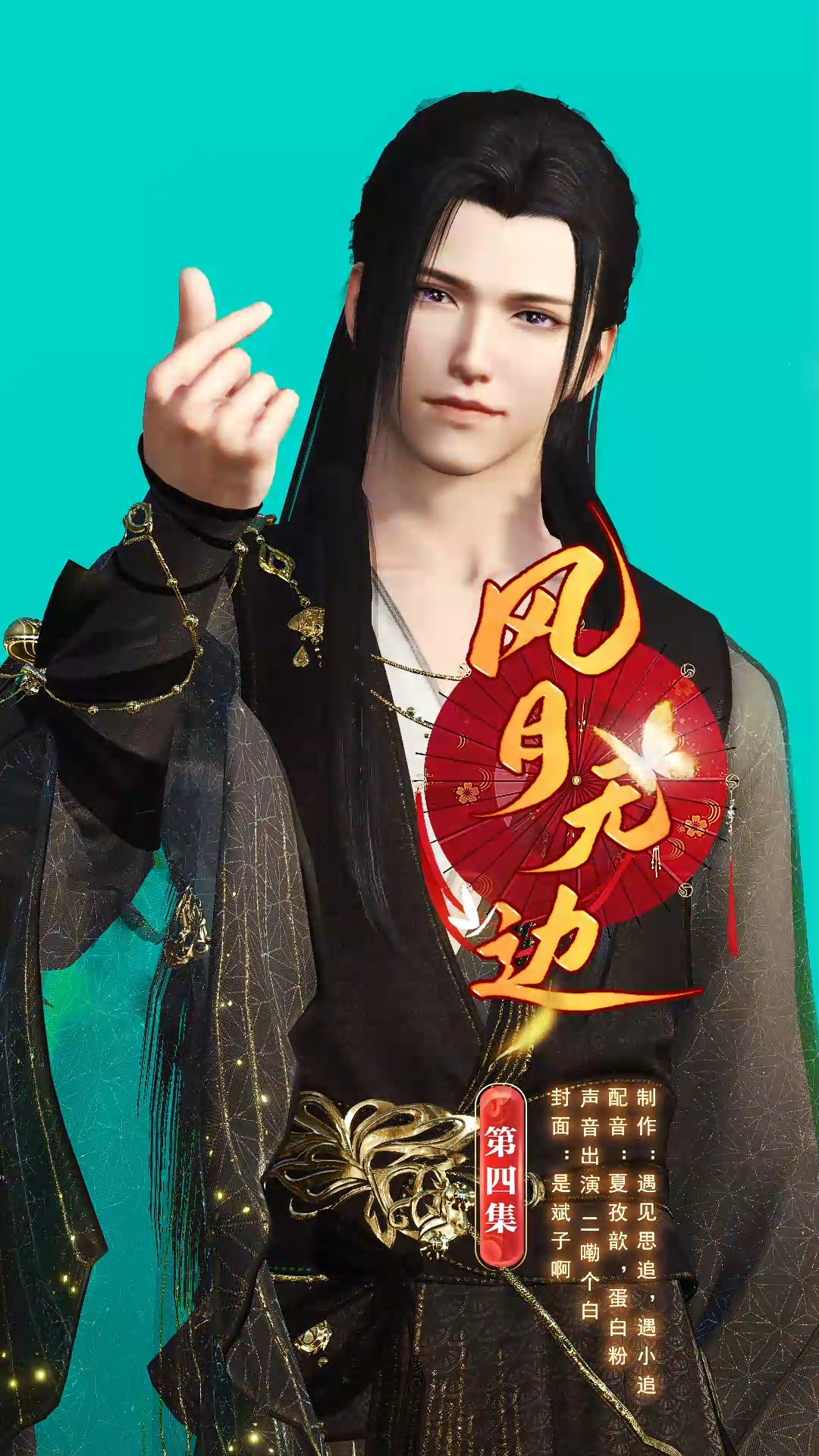 大宋映画逆水寒风月无边第四集男子汉大丈夫怎么轻易向人求救呢除非忍