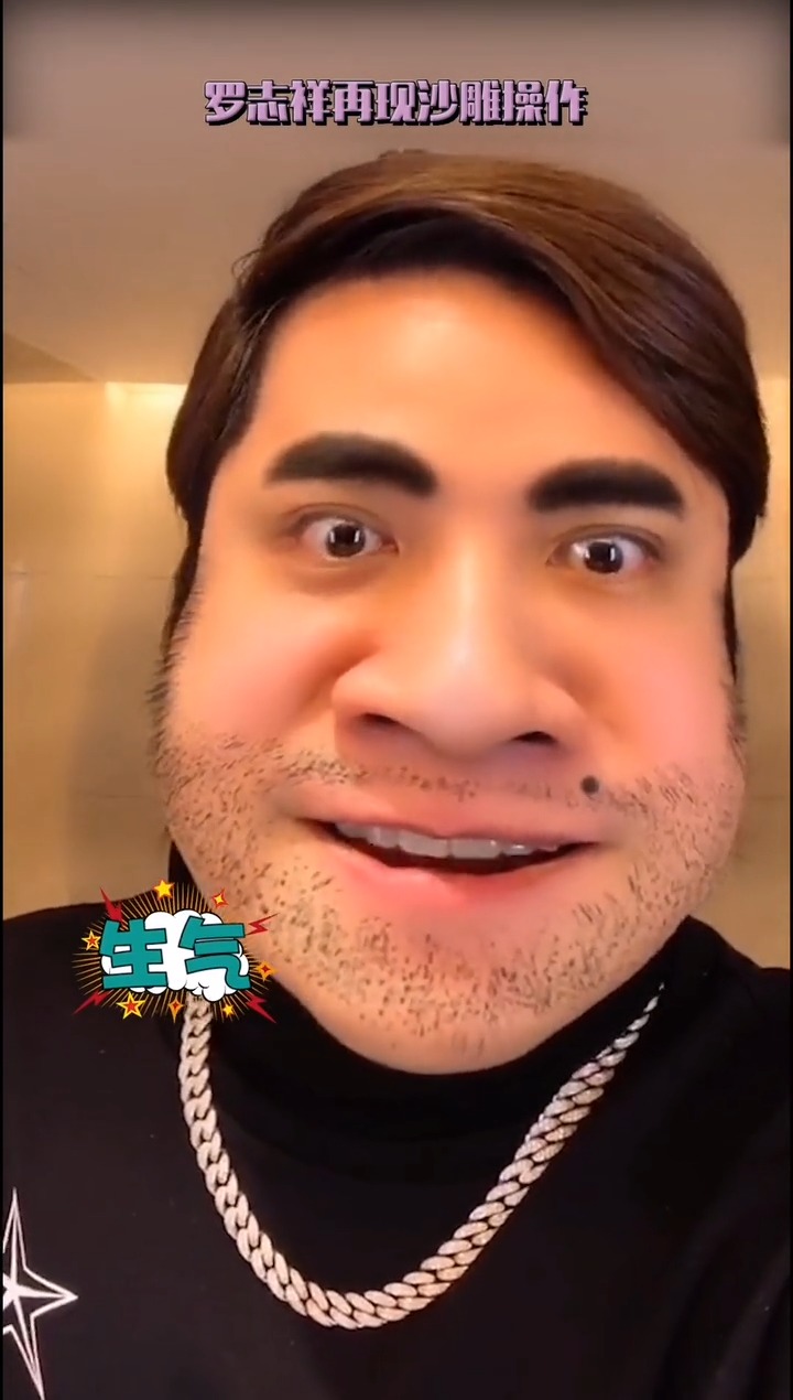 罗志祥再现沙雕操作,玩大胡子特效媒婆痣实力抢镜-度小视