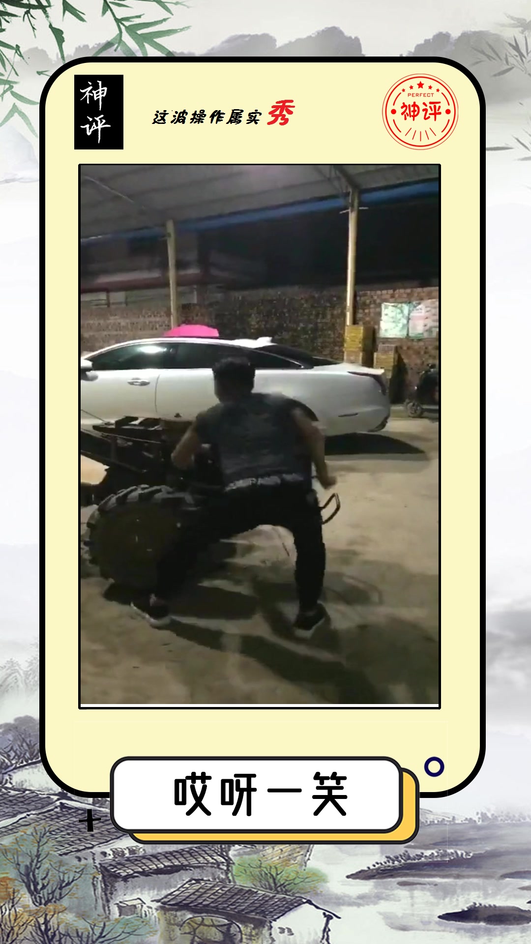 搞笑#表弟摇手扶拖拉机,这姿势也太妖娆了,怪不得美女都喜欢他!