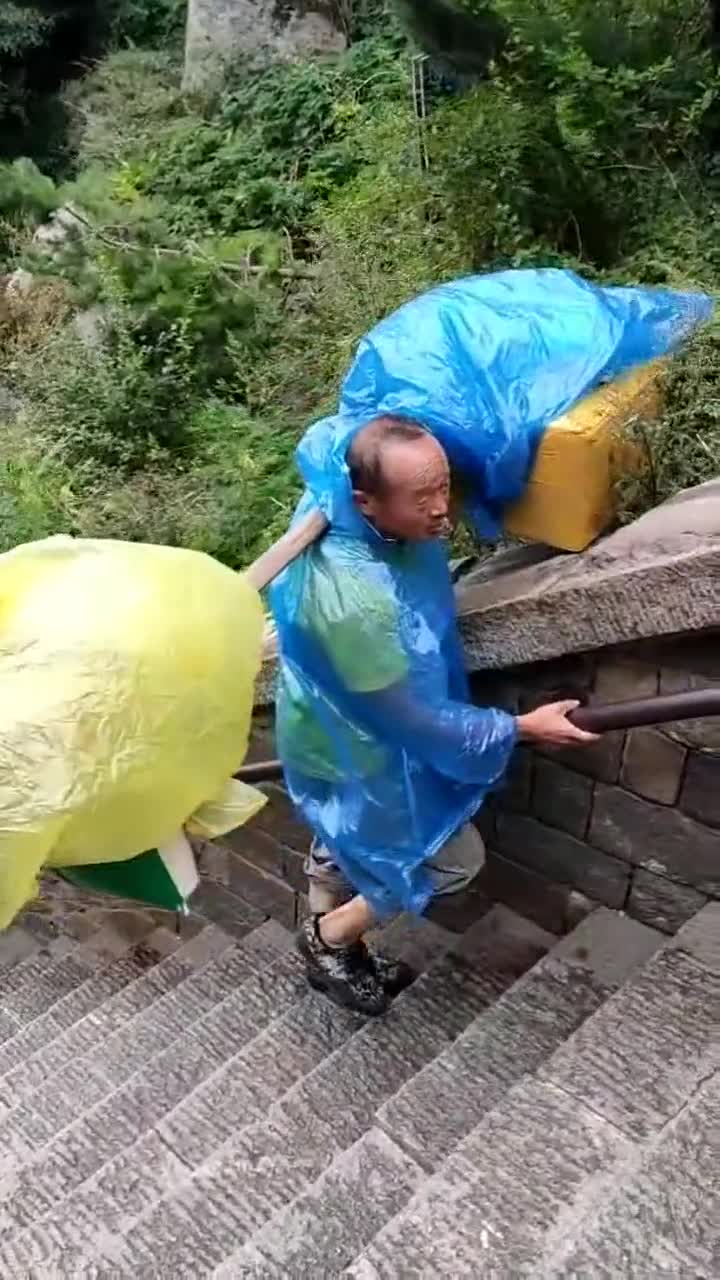 雨天路滑走了这4000级台阶,老王大哥真是辛苦了,大哥说体力不如从前了