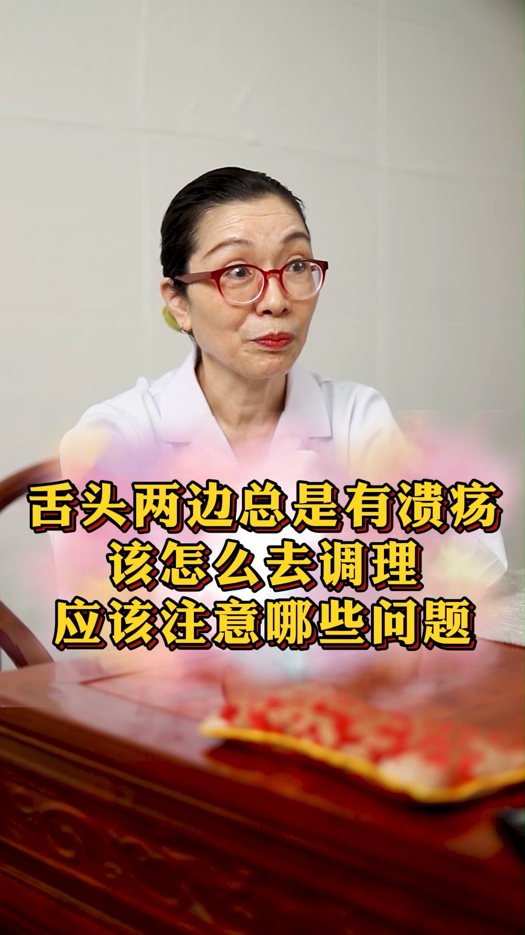 夏季健康計劃舌頭兩邊總是有潰瘍應該注意哪些問題