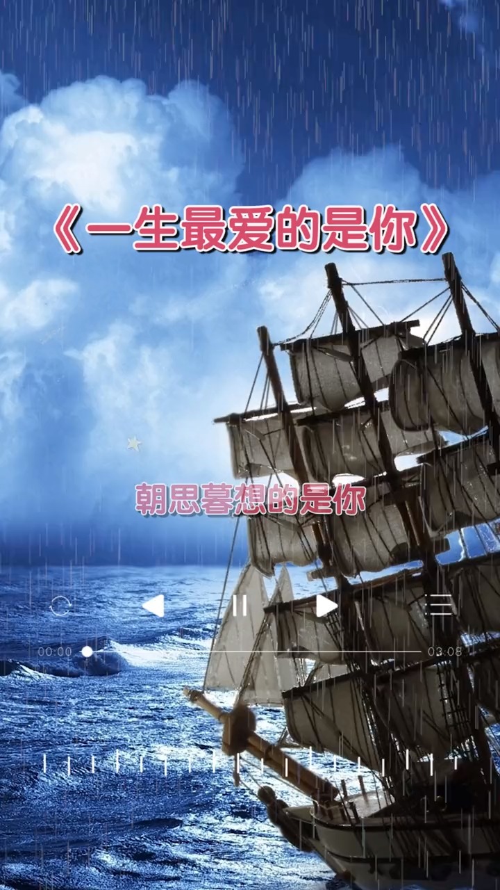 音乐#朝思暮想的是你 辗转难眠为了你