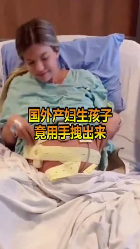 直播生孩子进来图片