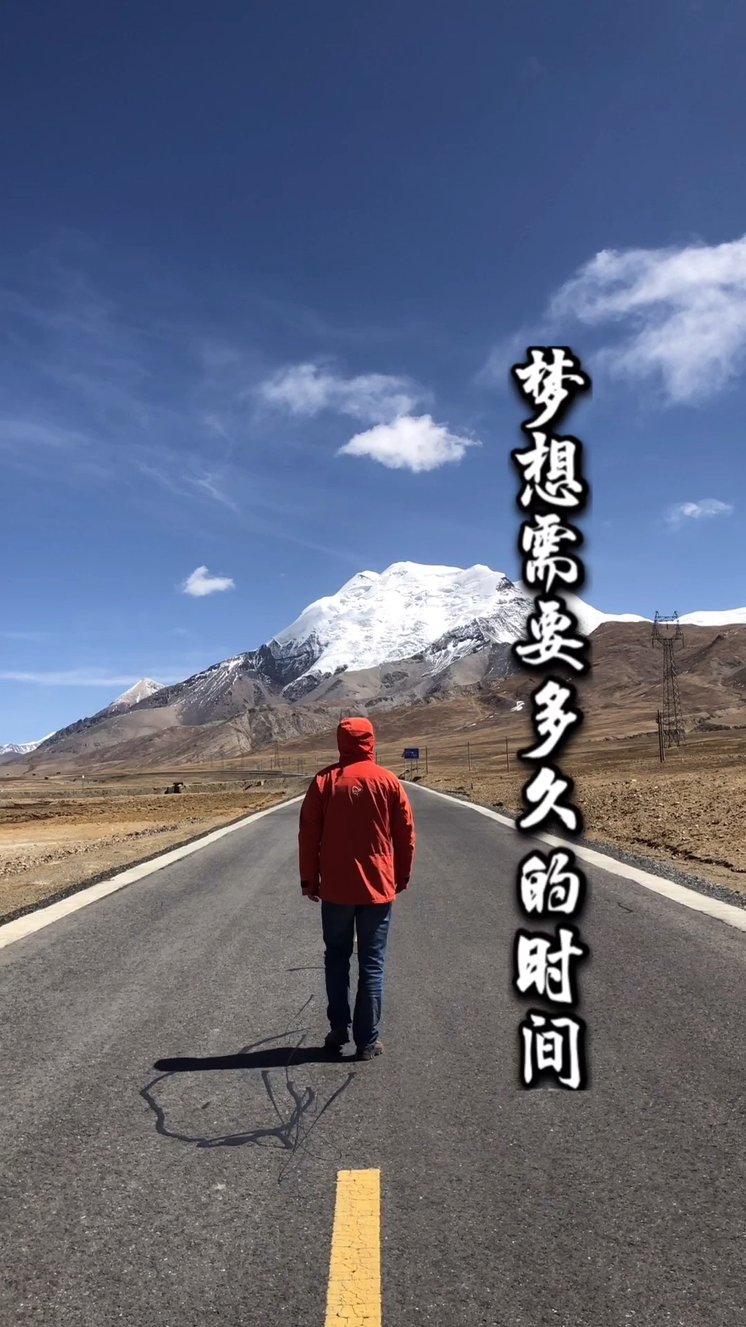 你的梦想是什么?