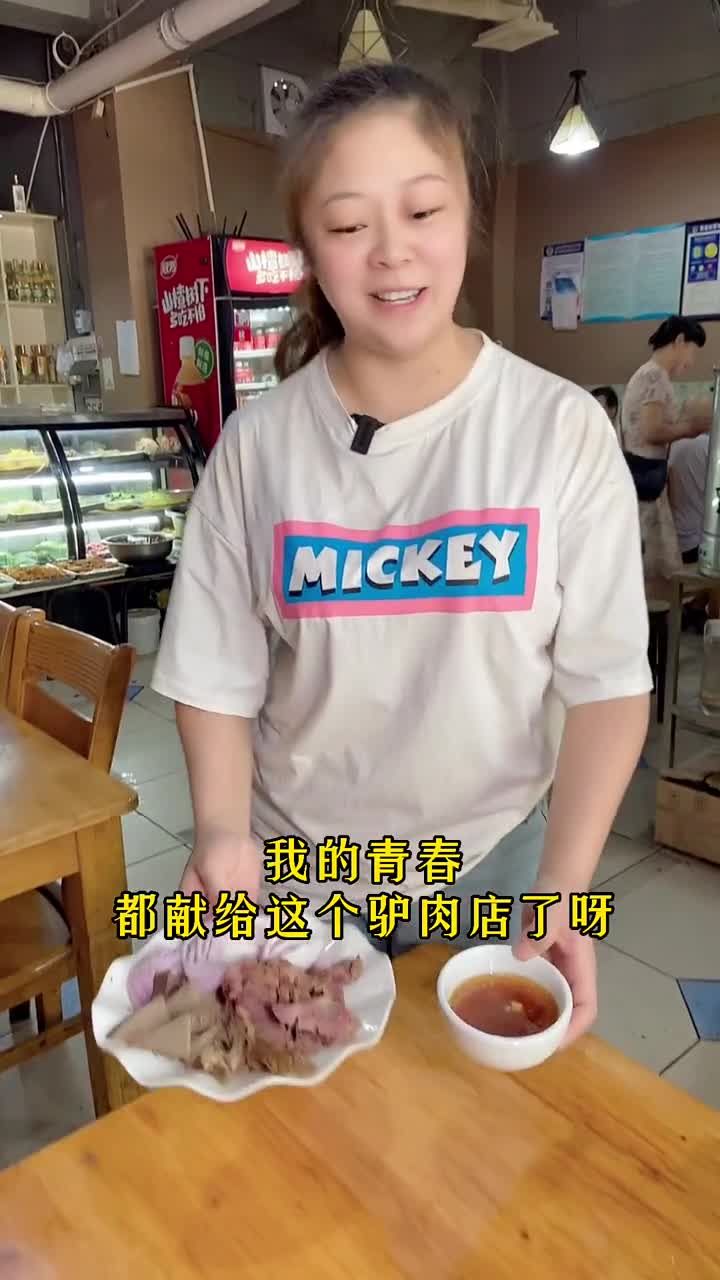 我感觉我不是来吃驴肉火烧了我是来吃老板娘和老板的狗粮的