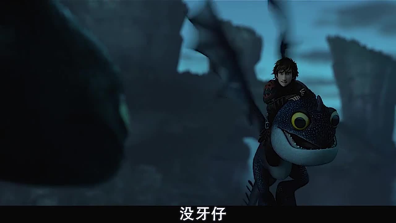 小嗝嗝唤醒没牙仔,没牙仔超级进化打败黑龙王#驯龙高手2