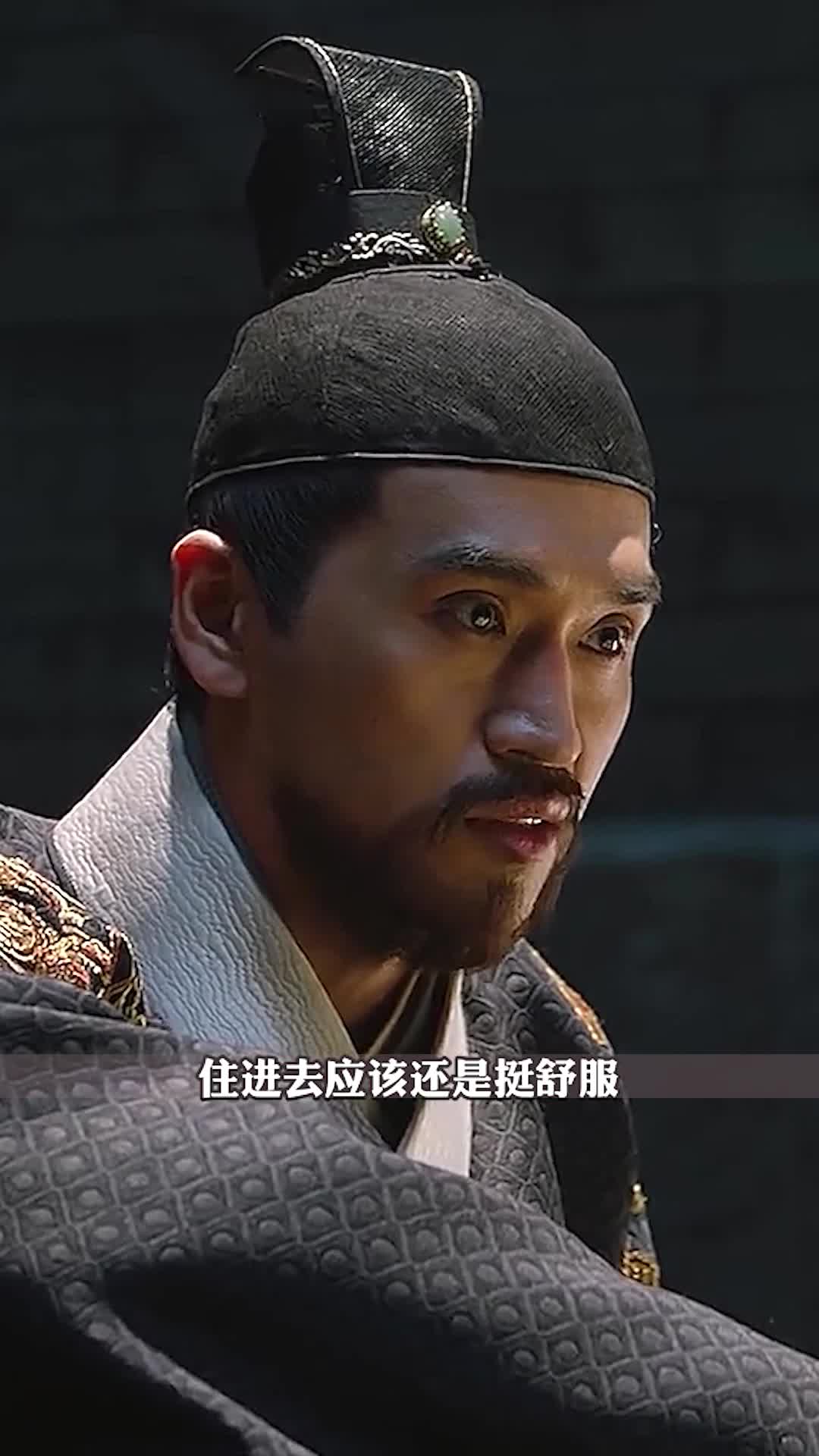 精彩影视#精彩片段#大明风华#还是老三心眼多,知道要个屋(2)