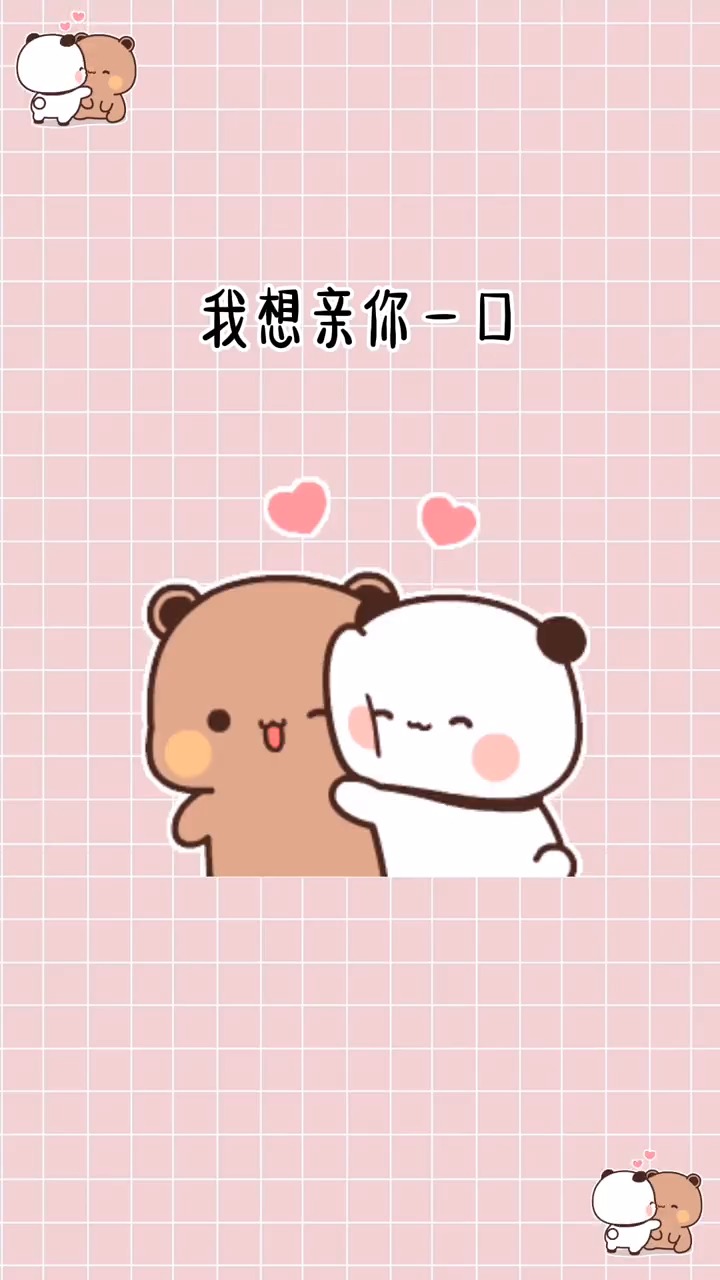 表情包#让我亲一口,不多,就一口