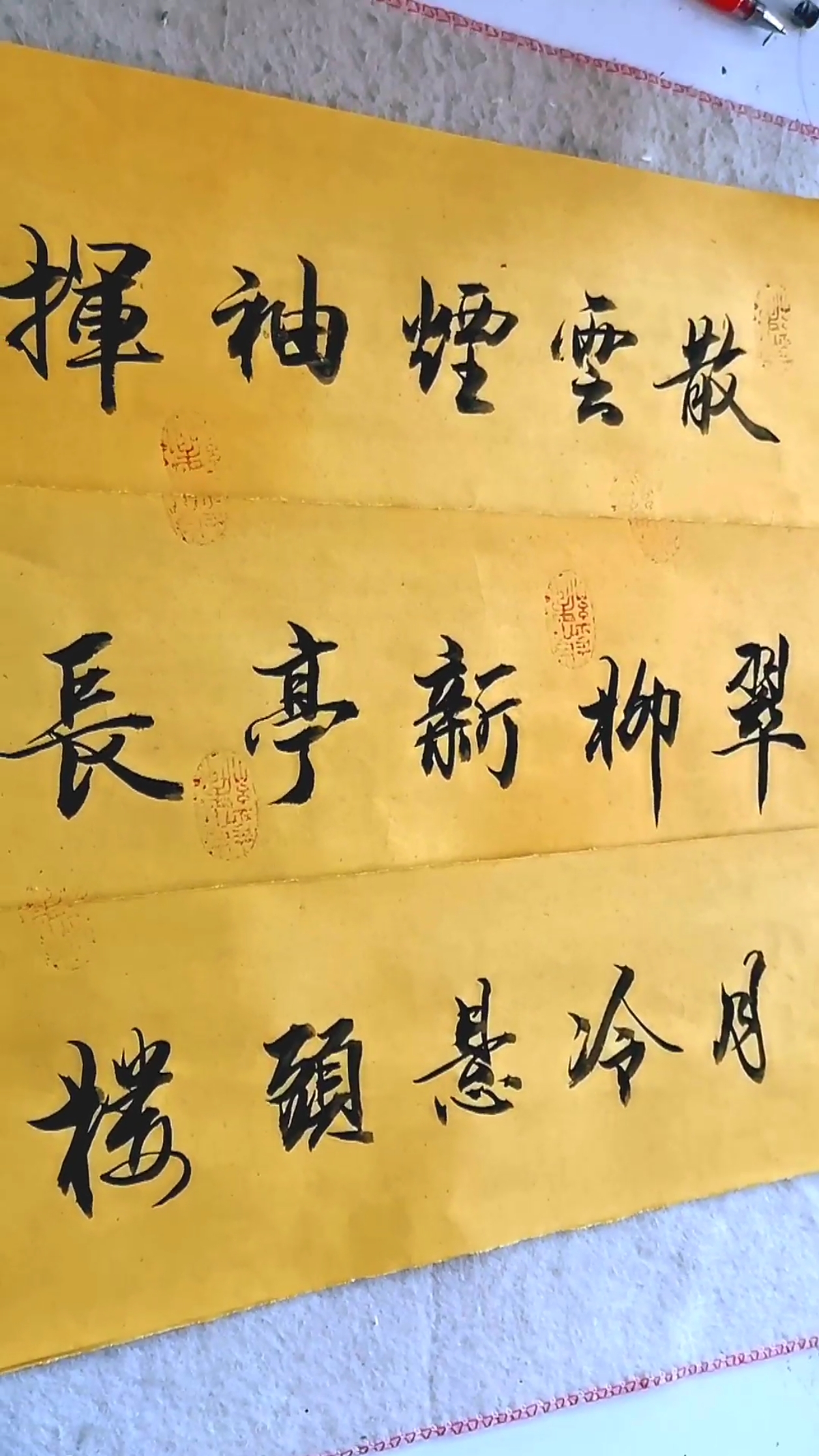 全民书法秀#挥袖烟云散