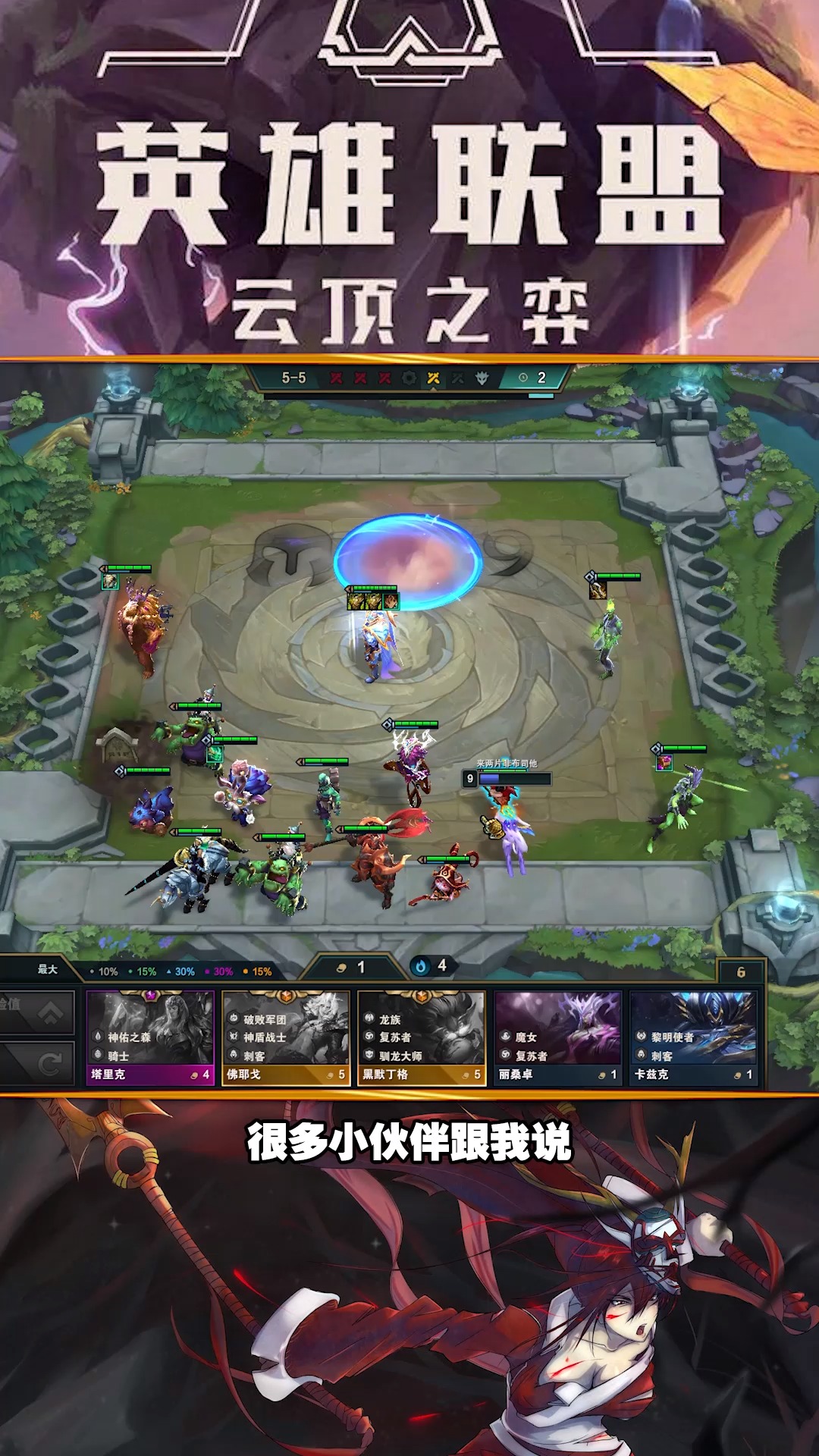 云顶之弈九五至尊前期怎么过渡用什么牌最好