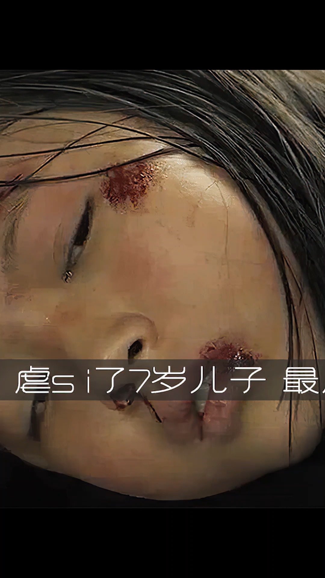 电影解说#史上最残忍的后妈虐si儿子,让女儿去顶罪,让人忍不住掉牙後