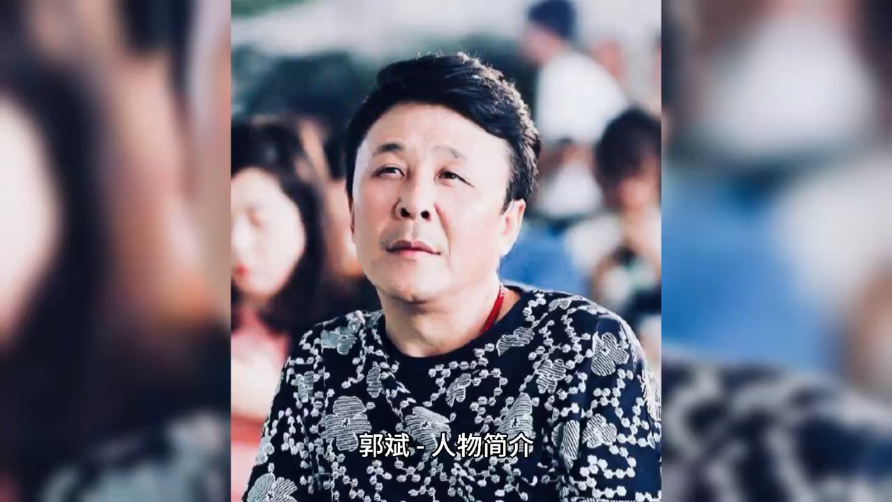 宝钢郭斌的个人简介图片