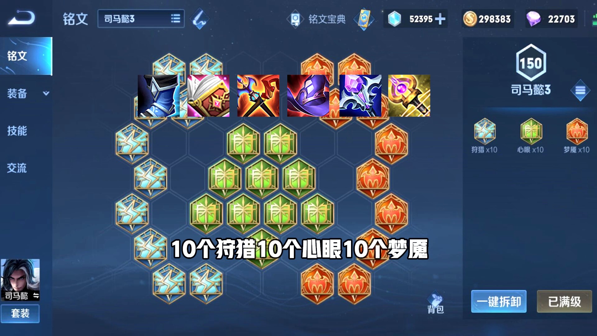 王者荣耀热门#司马懿出装铭文推荐,出完这件装备就能2刀秒脆皮!