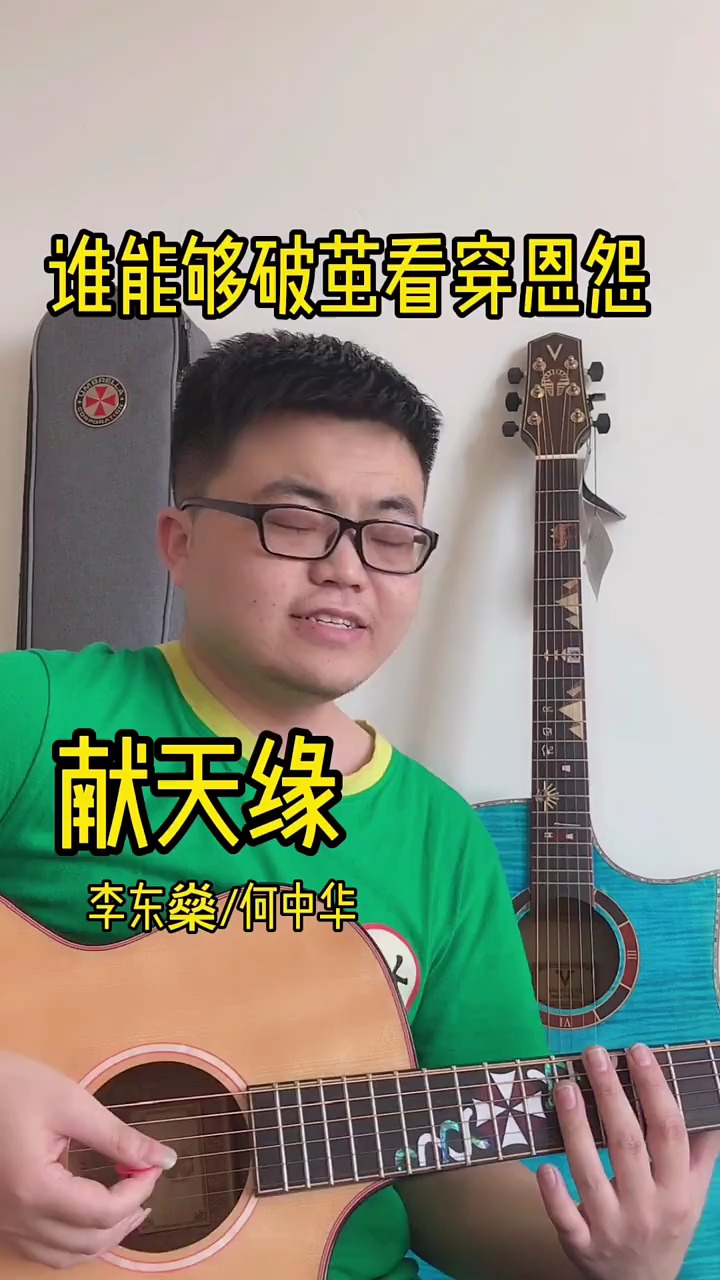 醉里羡长生献天缘哪吒情字最大