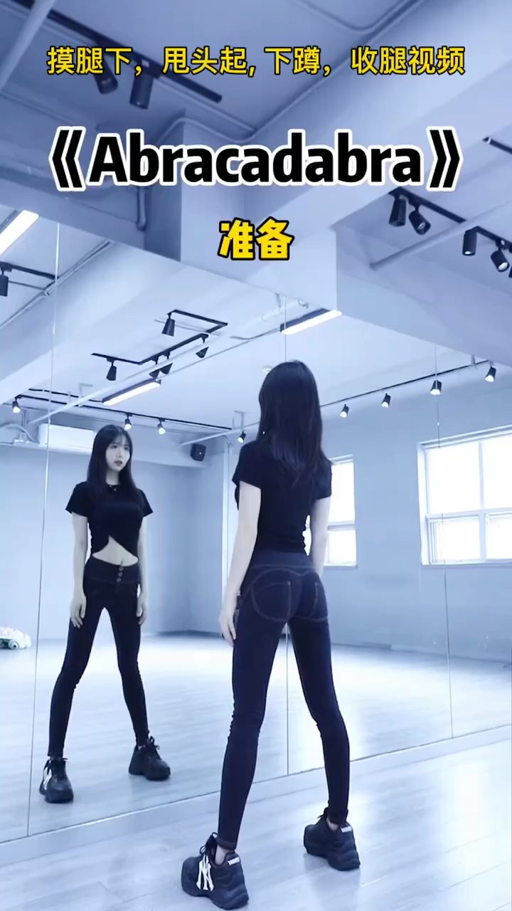 摸腿下甩头起下蹲收腿视频教学