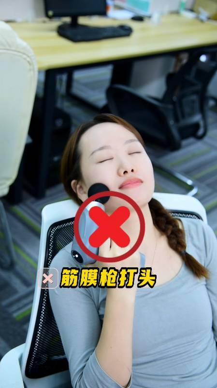 筋膜枪的危害筋膜枪不能击打头部