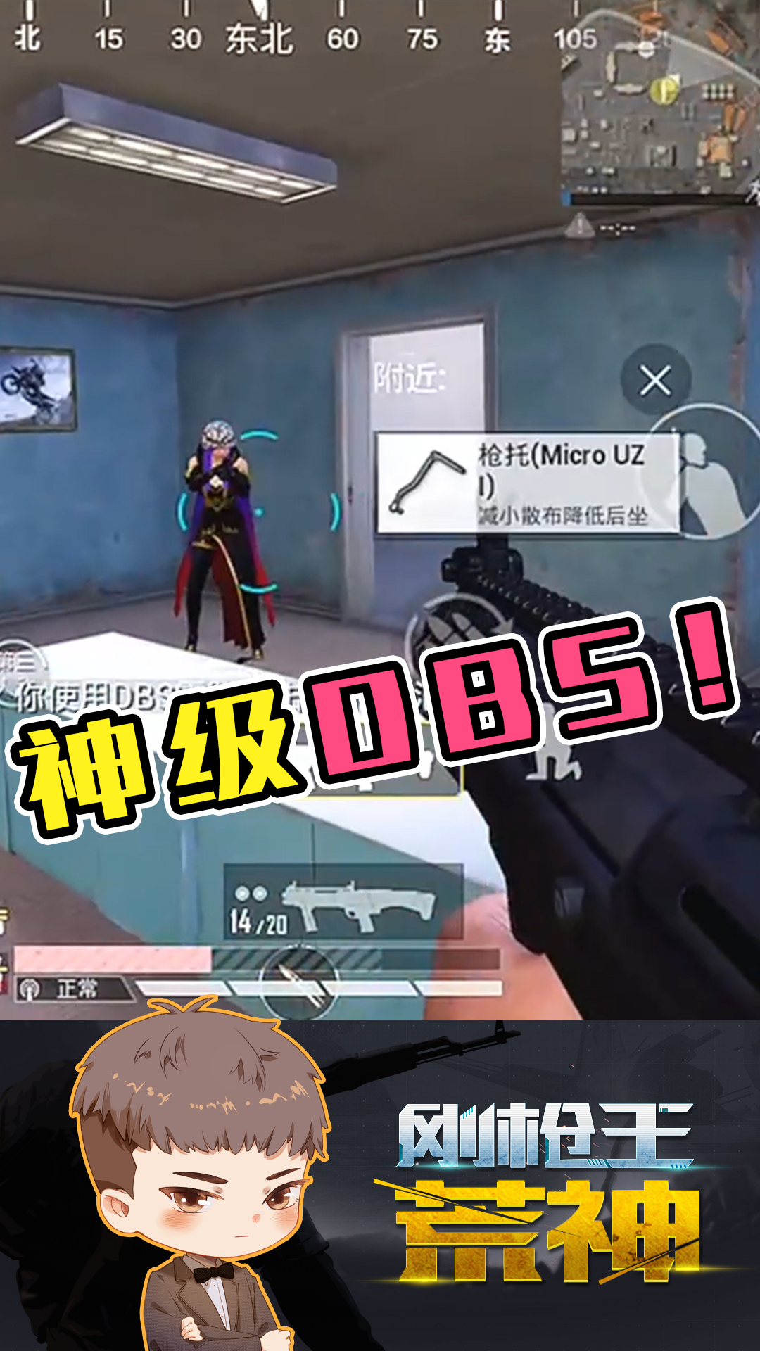 和平精英:神级dbs!荒神机场落地四杀!