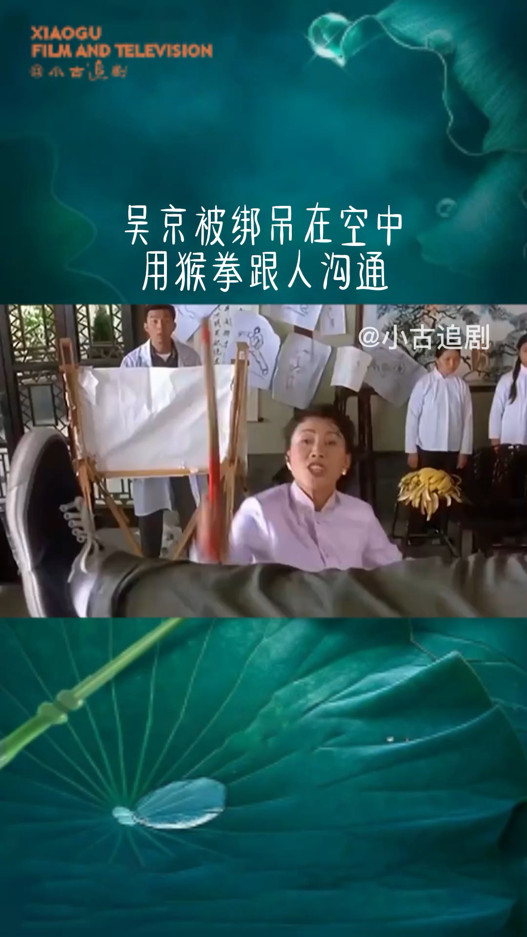 精彩影视#吴京被绑吊在空中,用猴拳跟人沟通