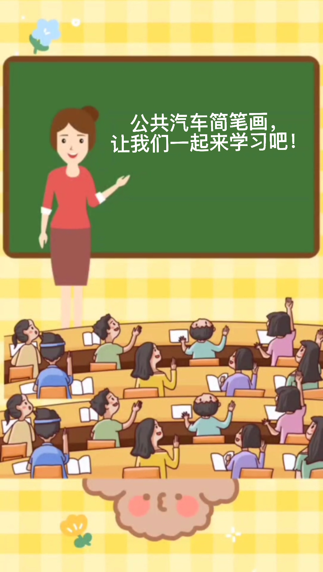 公共汽车简笔画,你们学会了吗?