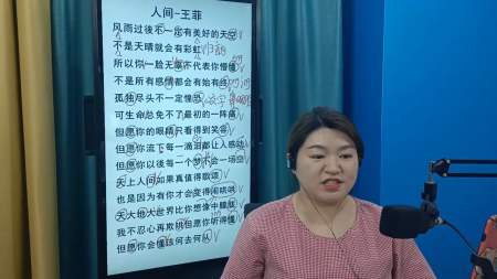 声乐教学#《人间》歌曲演唱