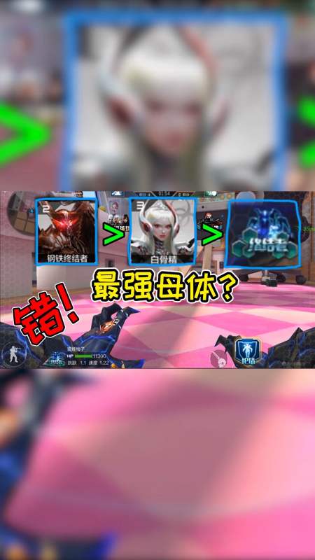 终结者?钢铁?白骨精?