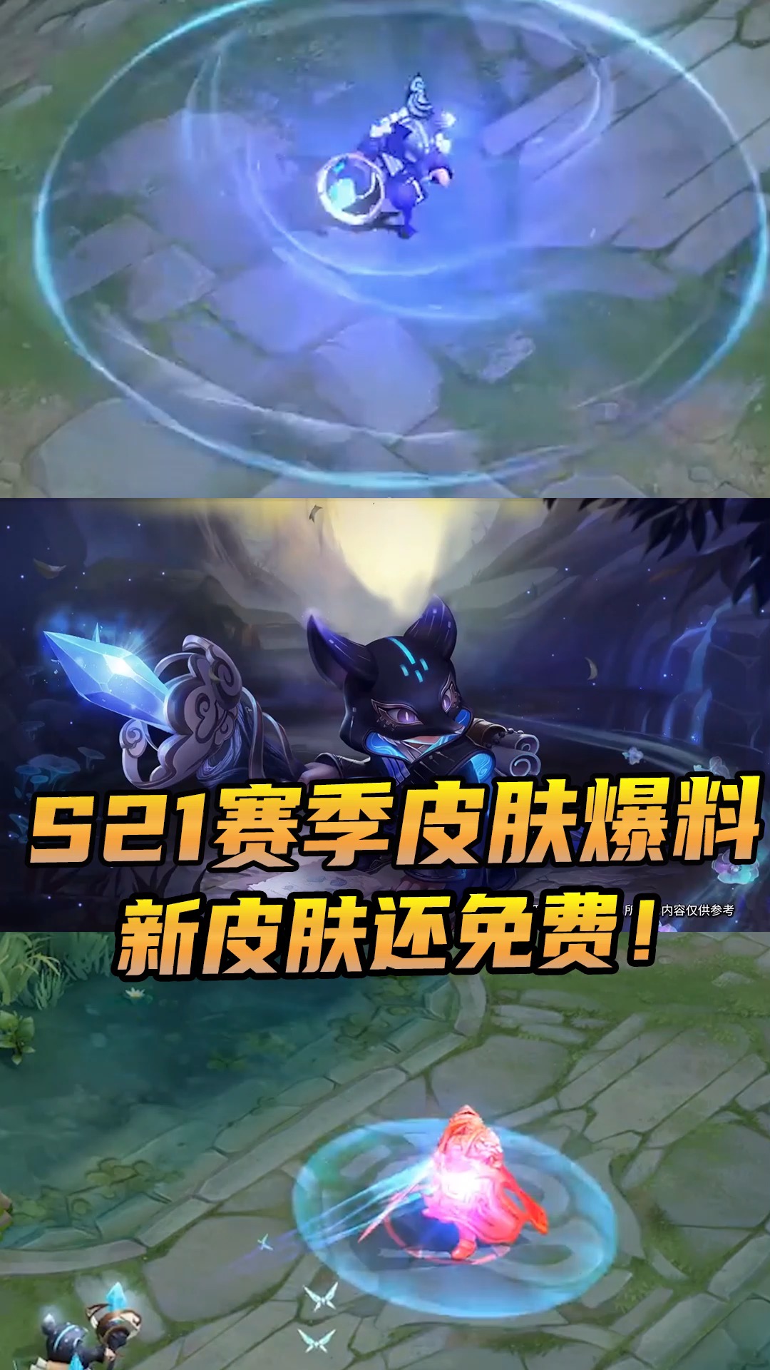 王者荣耀热门#又一款皮肤免费送!s21赛季鬼谷子赛季皮肤原初探秘者