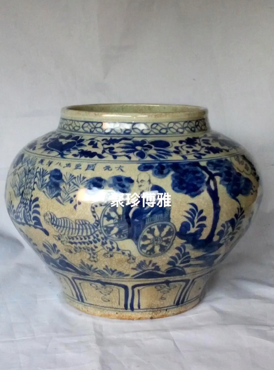老古董#元青花至正八年鬼谷子下山大罐