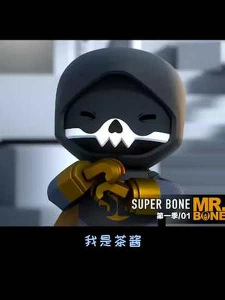 我是六号特工茶酱英文名superboy简称s六号特工