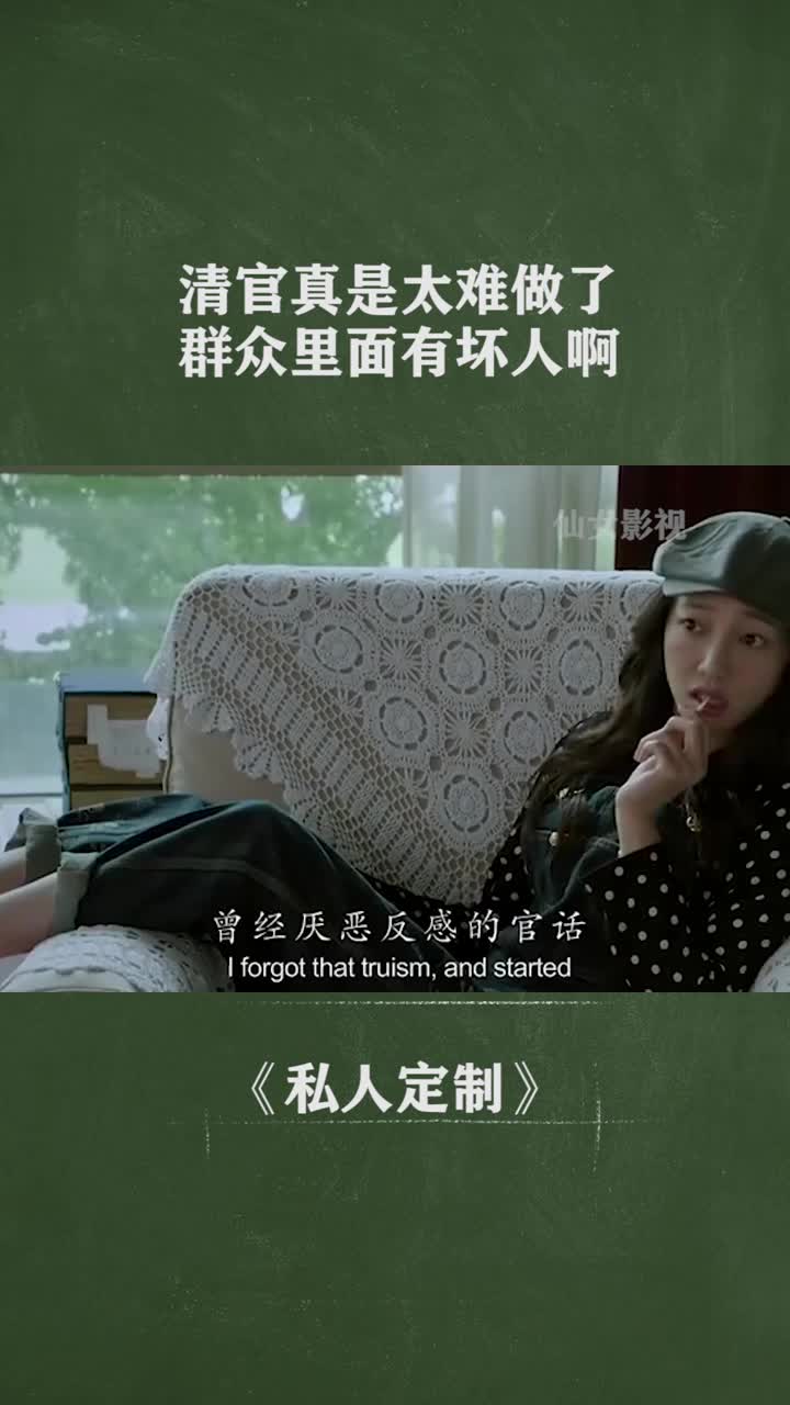 范伟当领导心得,群众里面有坏人啊