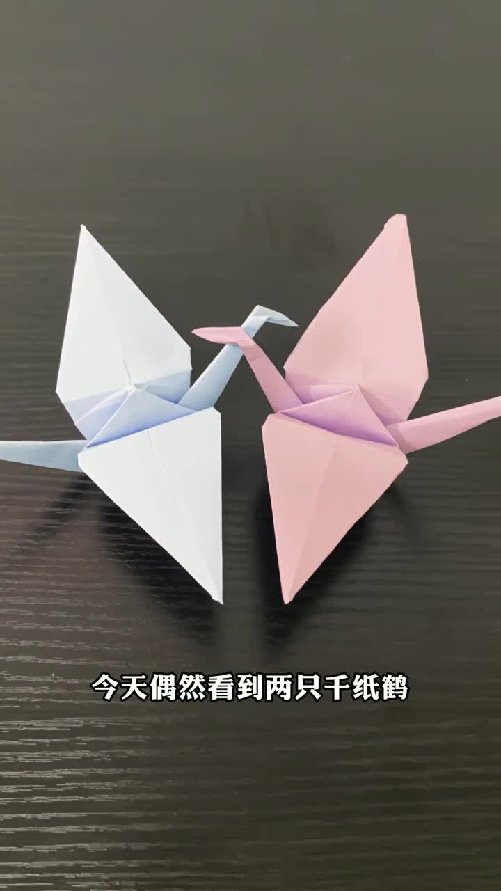 动漫#千纸鹤都成双成对了,你呢