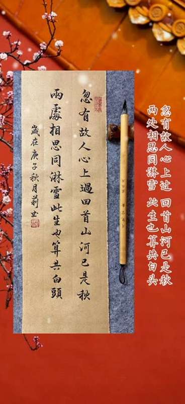 两处相思同淋雪,此生也算共白头.