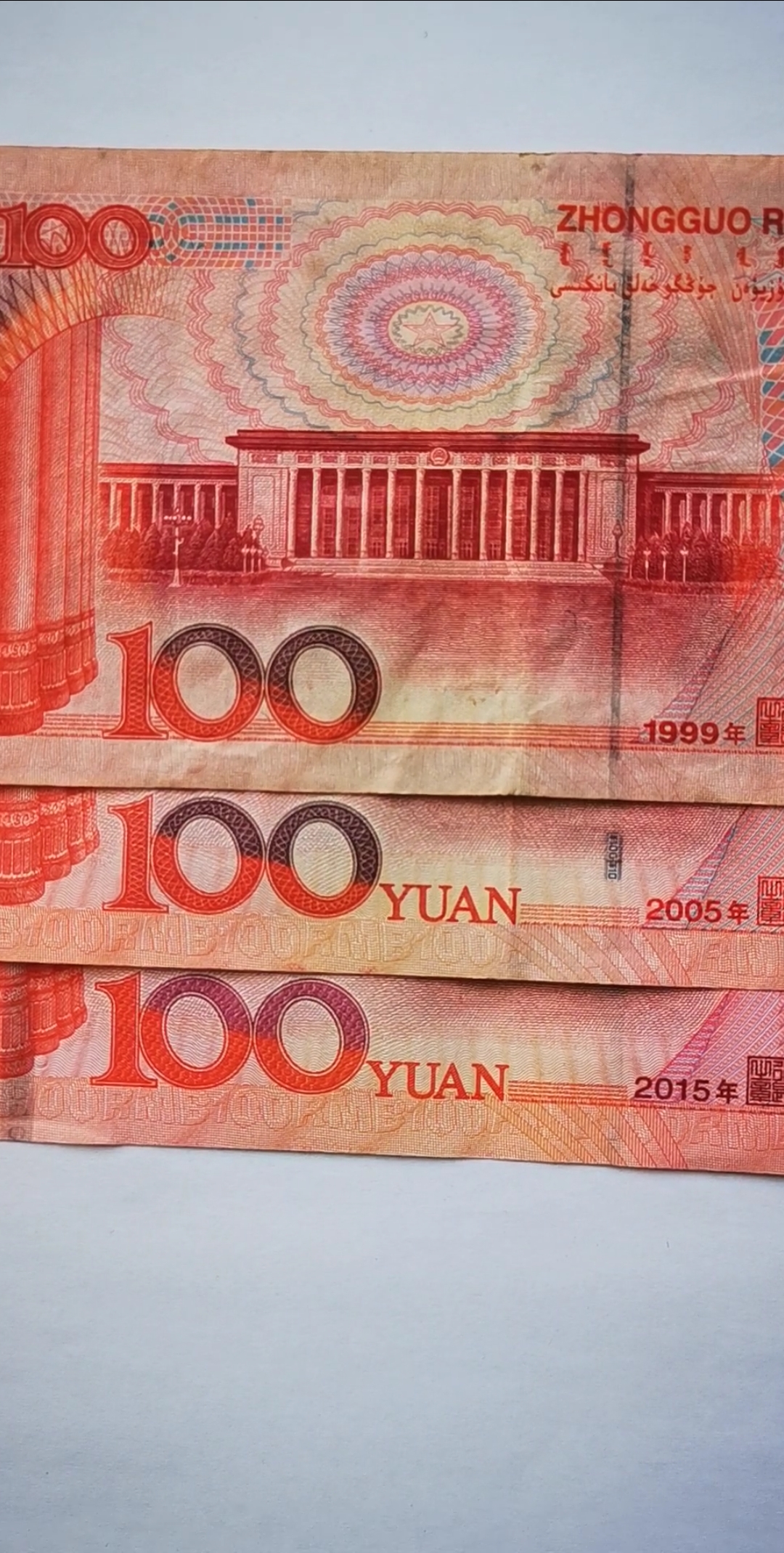 音为有你#第五套100元人民币有三版本,其中1999年流通时间短,世存量