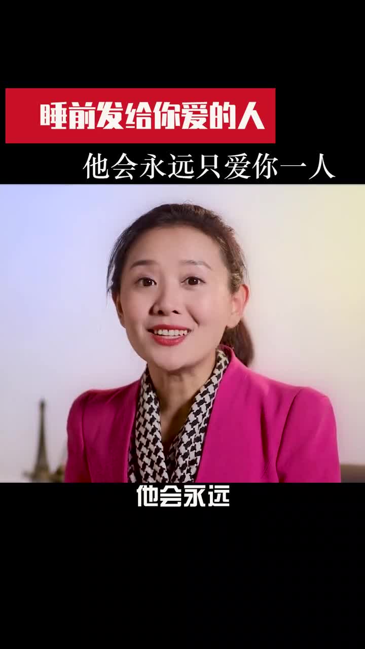 睡前把這句話發給你愛的人,他會永遠只愛你一人