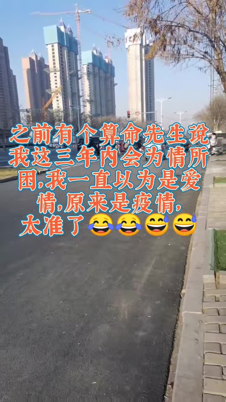 之前有个算命先生说我这三年内会为情所困,我一直以为是爱情,原来是