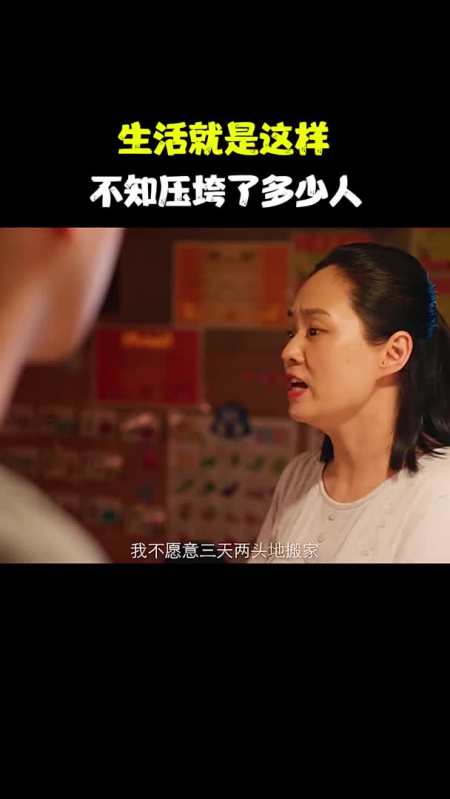 生活就是这样,不知压垮了多少人!成年人的世界太累了!
