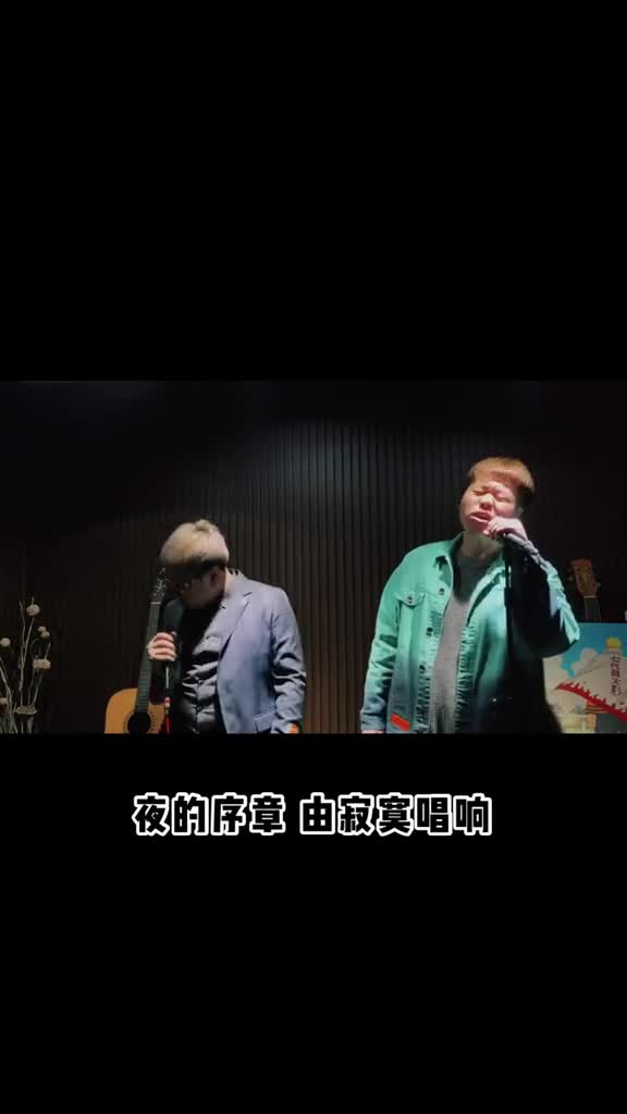 嘘闭上眼睛听歌老恋半吨兄弟